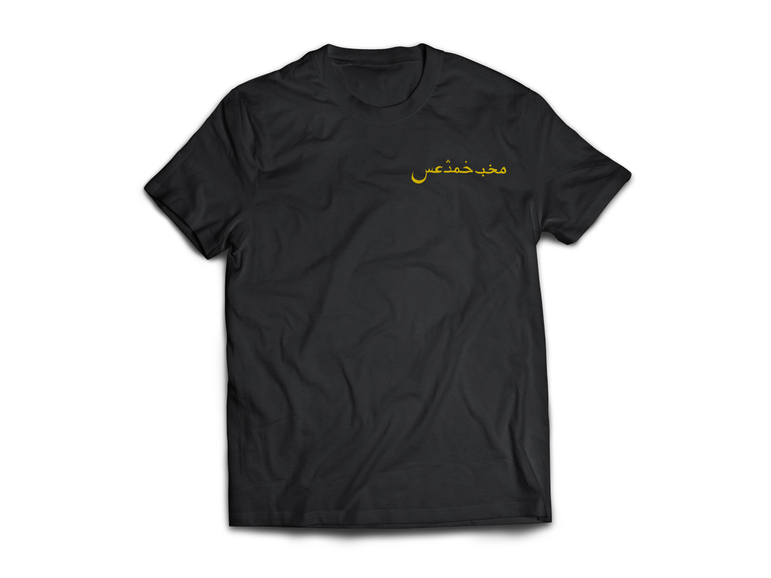 DEEBOW Tee