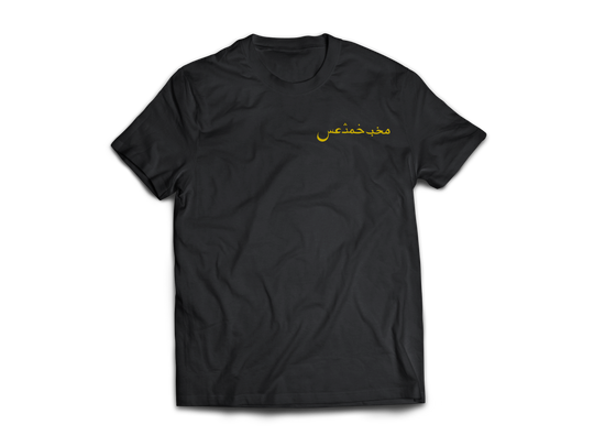 DEEBOW Tee